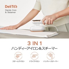 【動作確認済み】スチームアイロンの画像