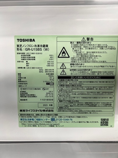 ✨ A900♠️配送設置可♠️東芝 冷蔵庫 2023年製 153L 美品
