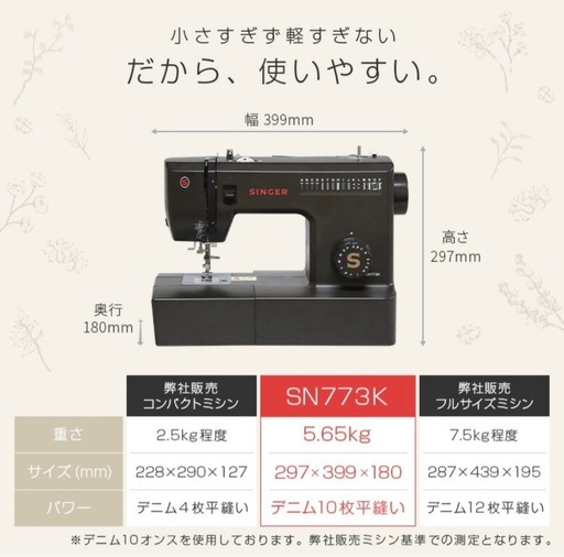 ✩受け渡し調整中✩SINGER 　電動ミシン　