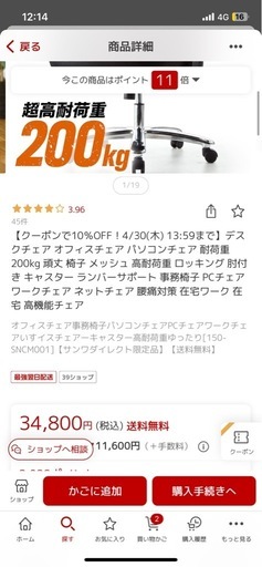 チェア