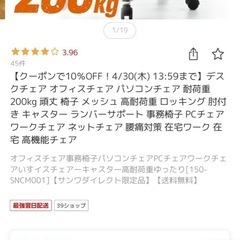 チェアの画像
