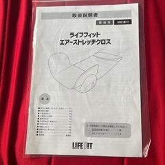 LIFE FIT エアーストレッチクロスの画像
