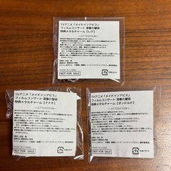 メイドインアビス深奏の響命 特典メタルチャームの画像