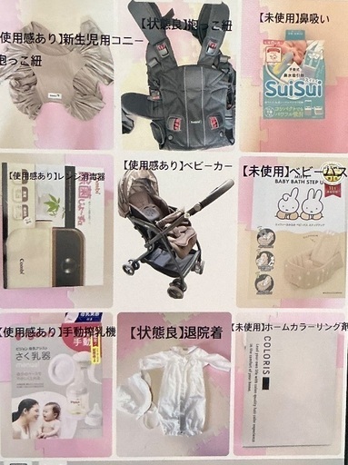 【最終値下げ】※5/25掲載終了予定:5/28までに対応できる方※出産育児セット♡アップリカ/ベビービョルン/新品あり