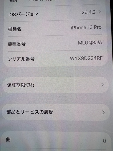値下げ中❣️iPhone 13pro  256GB バッテリー　 75％ジャンク扱い