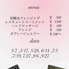 福岡・天神【学生サロン】モデル募集中🎀
