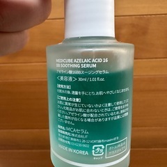 medicube アゼライン酸16BBスージングセラムの画像