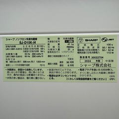 ⭐️SHARP⭐️冷凍冷蔵庫 2024年 152L 大阪市近郊配送無料の画像