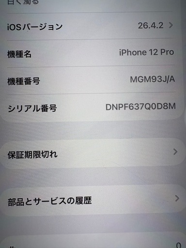 
iphone 12pro 256GB  74%