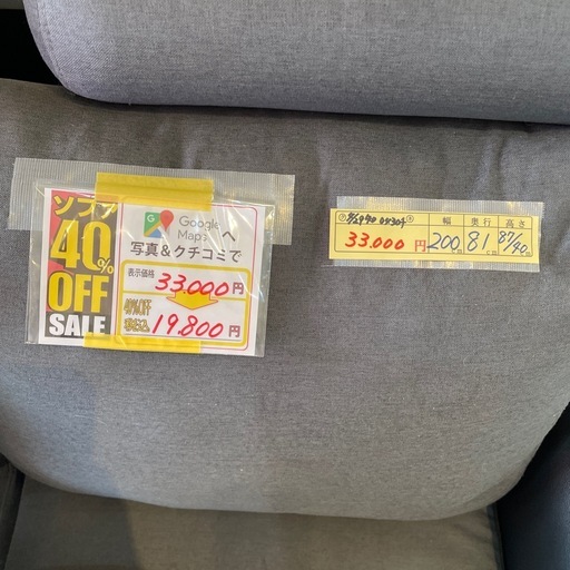 配達可【3人掛けソファ】【グレー】クリーニング済み【管理番号0430