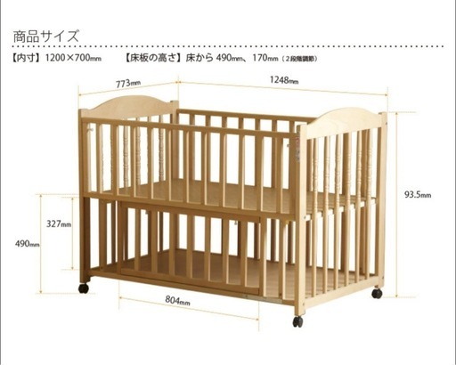 値下げしました。中古　スリーピー　ベビーベッド スリーピー ベッド(家具)の中古が安い！激安で譲ります・無料で