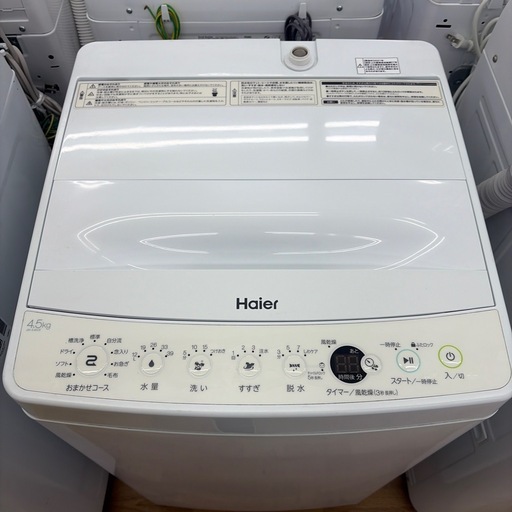 【ドリーム川西店限定】☆ジモティー見たよ♪割引☆ハイアール　4.5 洗濯機【99560000057022】 ドリーム川西店限定】☆ジモティー見たよ♪割引☆ハイアール4.5洗濯機