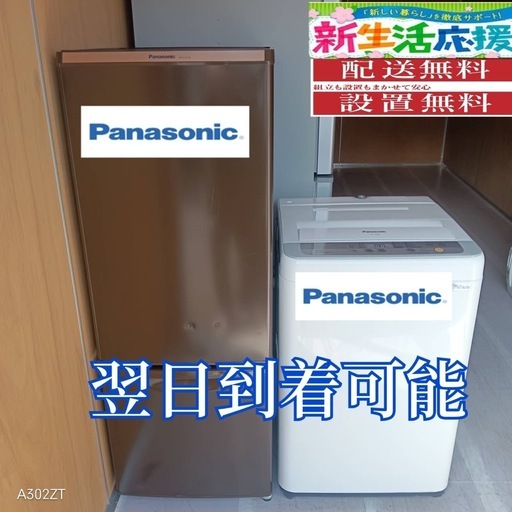 冷蔵庫、洗濯機売ります 展示品】ヤマダ電機製/23年式/156L,7kg/家電2点セット | 家電セット
