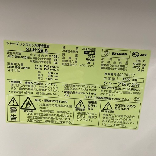SHARP 128L 冷凍冷蔵庫【リサイクルフカツ岡崎倉庫店】260430YS-7