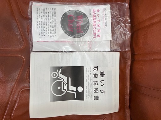 自走可能な車椅子
