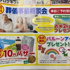 オープン記念イベント − 茨城県