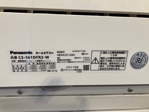 【中古】大阪引取限定　Panasonic エアコン CS-561DFR2-W 本体【KSE1F167】