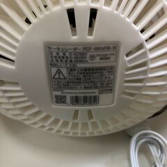 【ジャングルジャングルサカイ石津店】　サーキュレーター 　アイリスオーヤマ　PCFKM18　2023　動作確認OK　夏物家電　堺市 西区 東区 北区 南区 堺区 石津の画像