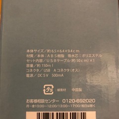 卓上USB 加湿器の画像
