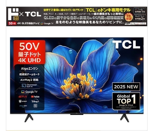 新品未開封50型4Kスマート液晶テレビ (りい) 浦田のテレビ《液晶テレビ