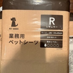 ペットおしっこシート　未開封3パック、1パック9割残の画像
