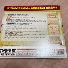 将棋セット②の画像