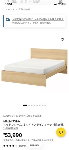 ♡美品♡ IKEA ダブルベッドフレーム　