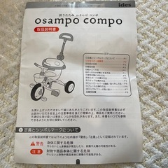 三輪車の画像
