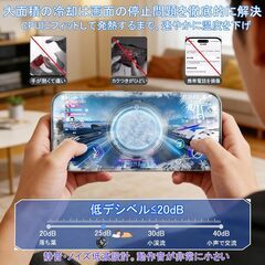 【2026 夏・瞬間強冷】スマホ 冷却ファン スマホクーラー 磁気式&クリップ式の画像