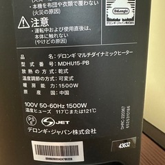 デロンギ　オイルレスヒーターの画像
