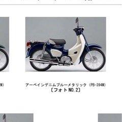 '18 スーパーカブ50  自賠R13/3 整備保証付 1.2万kmの画像