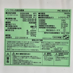 2022年製【k53冷蔵庫】87L　PRC-B092D-B株式会社オーヤマの画像
