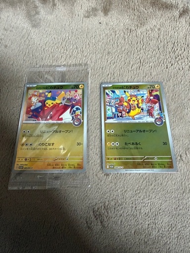ポケモンカードゲーム スカーレット&バイオレット スペシャルBOX「ポケモンセンターヒロシマ」 ヒロシマ フクオカ ピカチュウ   抽選販売】ポケモンカードゲーム スカーレット＆バイオレット 