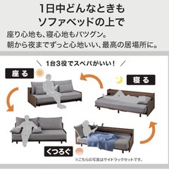 ソファーベッド　3way ニトリ　ベッド ソファー
の画像