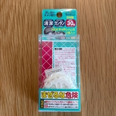 日用品の画像