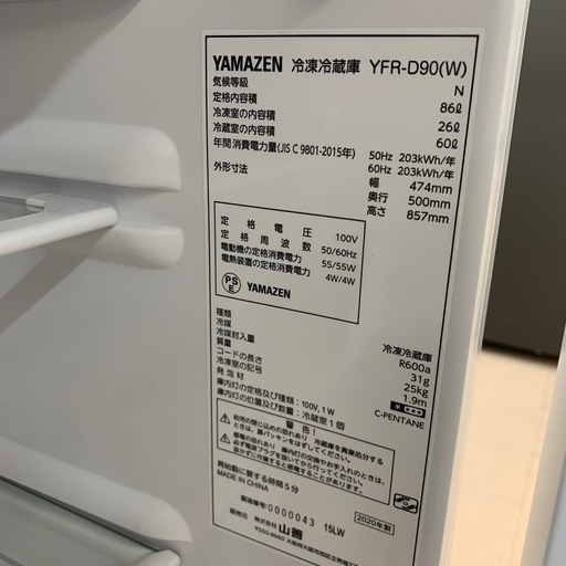 美原店 YAMAZEN 冷凍冷蔵庫  YFR-D90 2020年製 86L　ホワイト