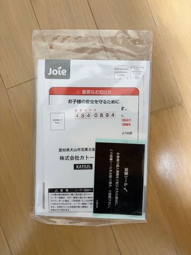 【交渉中】joie チャイルドシートgemm