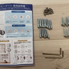 (ほぼ未使用)ロール式ベビーゲートの画像
