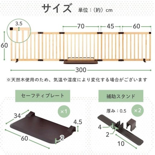 日本育児 おくだけとおせんぼ スマートワイド Woody 木製