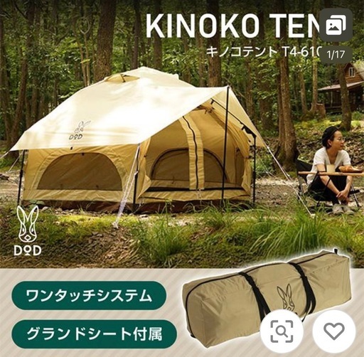かわいいキノコテント