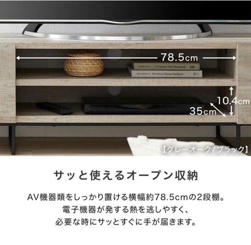 テレビボード