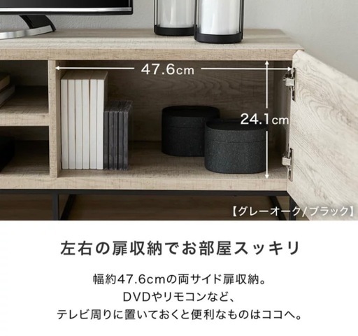 テレビボード