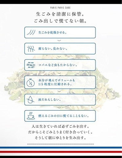 島産業 生ごみ減量乾燥機 パリパリキューブライトアルファ PCL-33-BWR 島産業 家庭用生ごみ減量乾燥機 【パリパリキューブ ライト】 トリコロール PCL-31-BWR