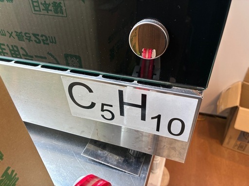 【終了】中型冷蔵ショーケース