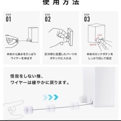 室内物干しの画像