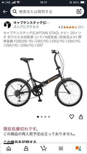 キャプテンスタッグ　折り畳み　自転車　引き取り限定 折りたたみ自転車 - アウトドア・キャンプ用品 - キャプテンスタッグ