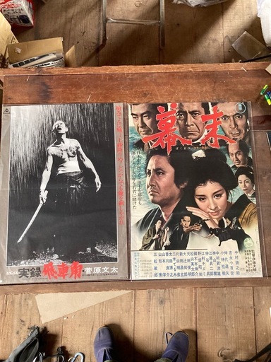 昔の映画ポスター　昭和レトロ　年代物　まとめて40枚