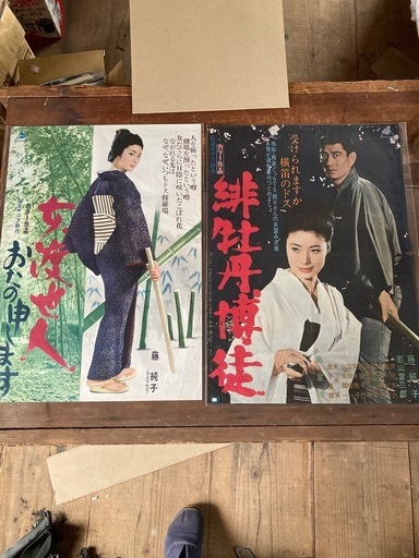 昔の映画ポスター　昭和レトロ　年代物　まとめて40枚