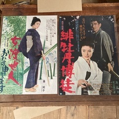 昔の映画ポスター　昭和レトロ　年代物　まとめて40枚の画像