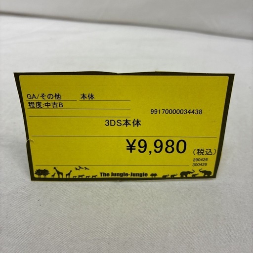 【JG守口】3DS本体 充電線付